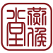 YanHouTang_calligraphy-Logo-640T